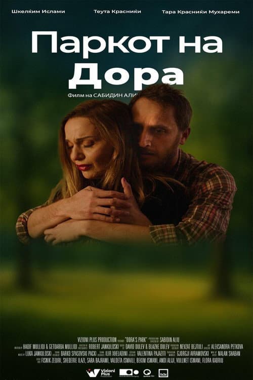 Parku i Dorës (2025) poster