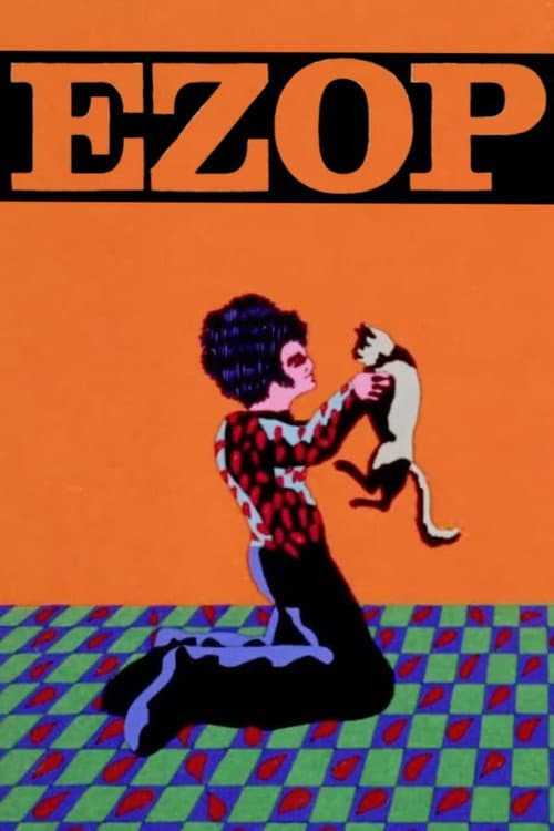 Mačka (1971) poster
