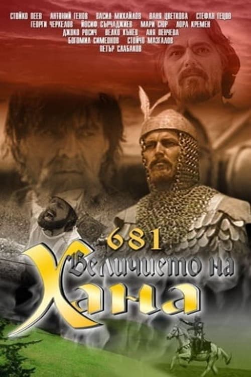 681 - Величието на хана (1981) poster