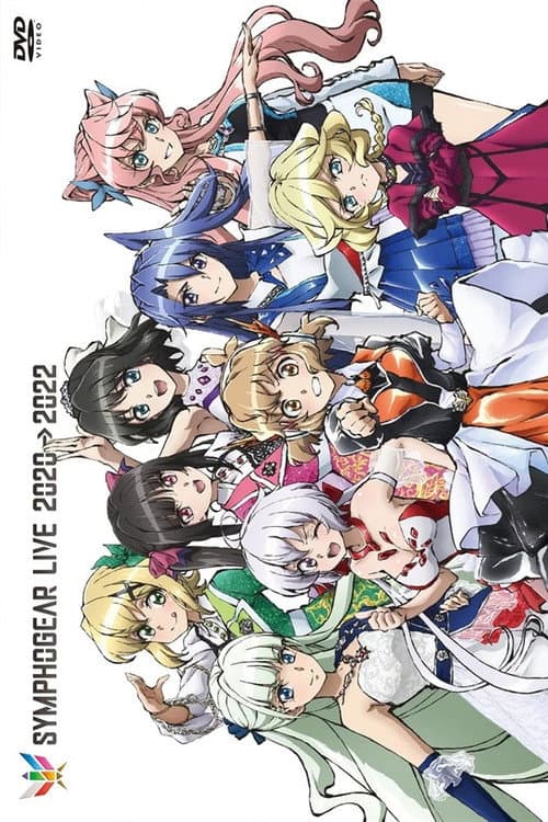シンフォギアライブ 2020 → 2022 (2023) poster