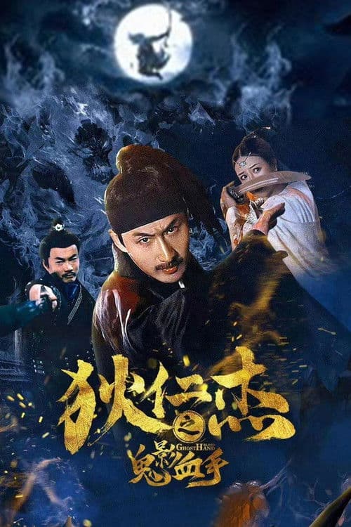 Detective Dee's Ghost Blood Hand (2020) poster