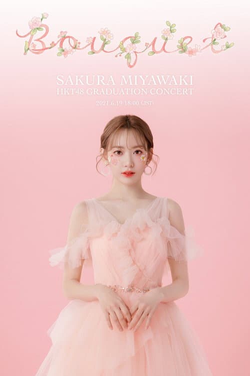 HKT48宮脇咲良卒業コンサート ～Bouquet～ (2021) poster