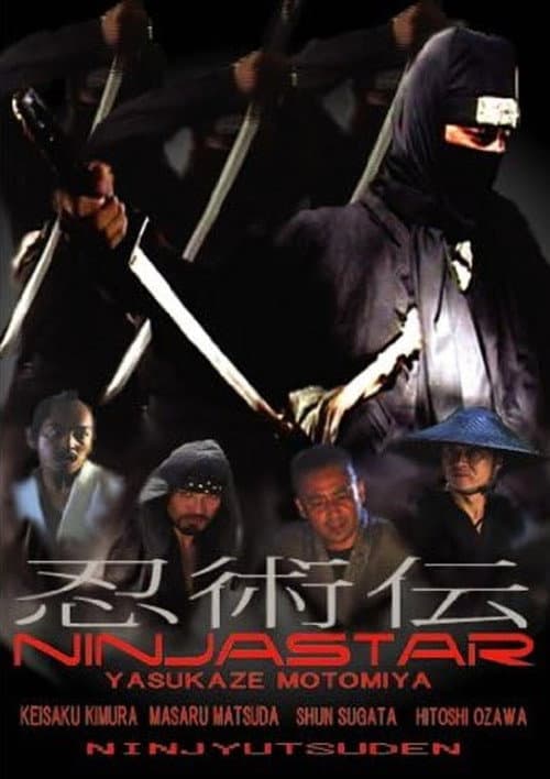 忍術伝 NINJA STAR (2009) poster