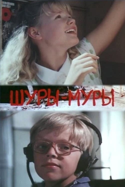 Semm (1990) poster