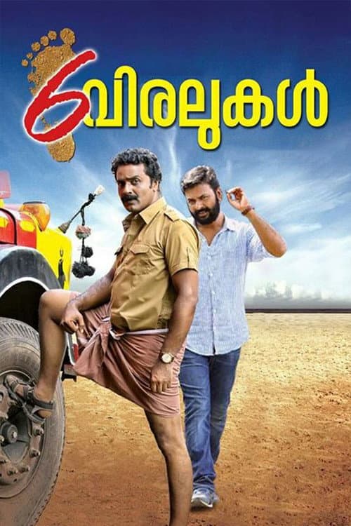 6 Viralukal (2017) poster