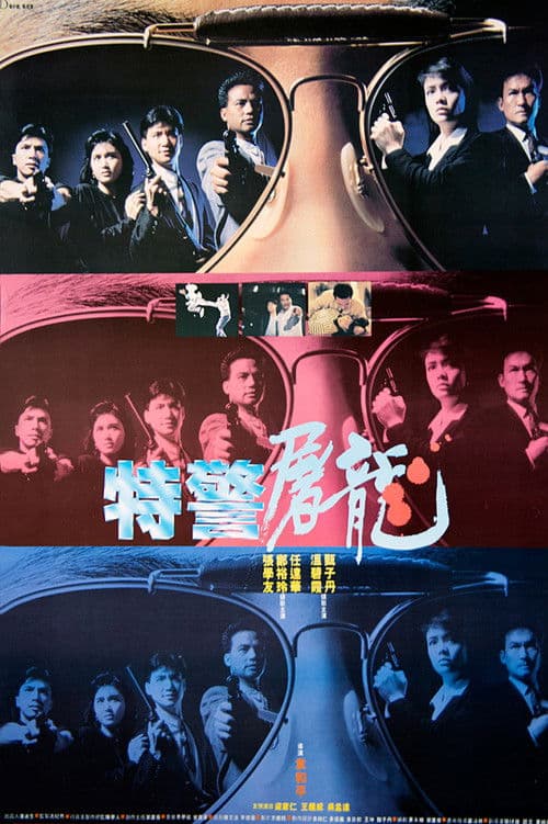 Tiger Cage (1988) poster
