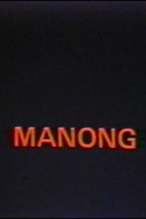 Manong (1978) poster