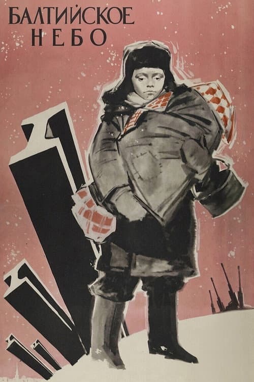 Балтийское небо (1960) poster