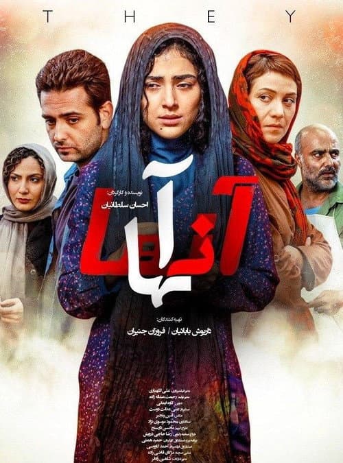 Anha (2019) poster