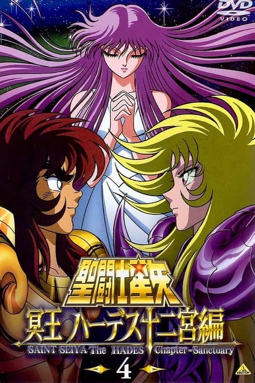 聖闘士星矢 冥王ハーデス (2002) poster