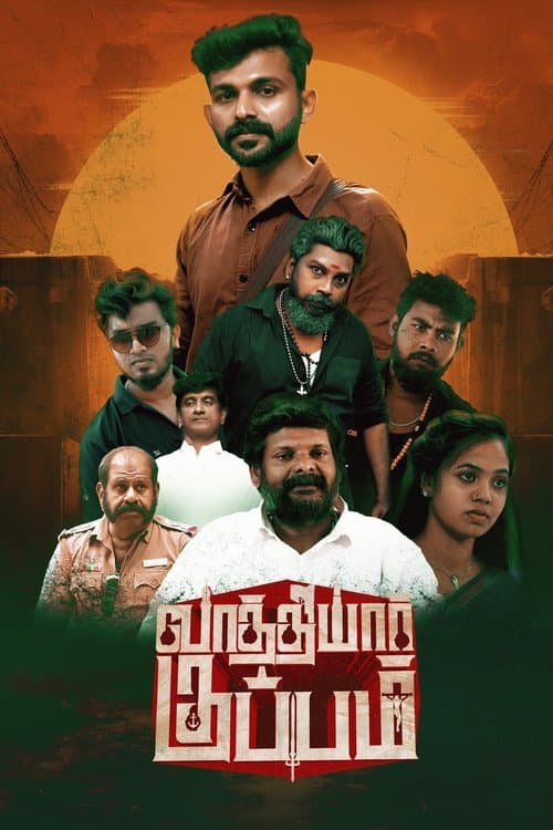 Vaathiyar Kuppam (2025) poster