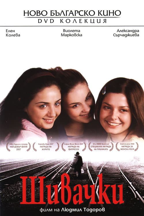 Shivachki (2007) poster