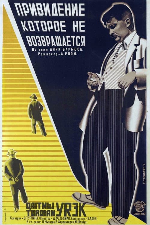 Привидение, которое не возвращается (1930) poster