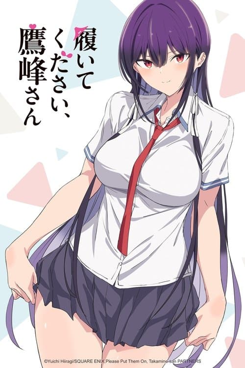 履いてください、鷹峰さん (2025) poster