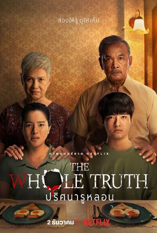 The Whole Truth (2021) poster