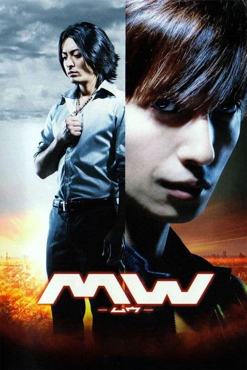 MW -ムウ- (2009) poster