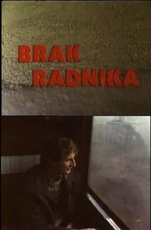 Brak radnika (1985) poster