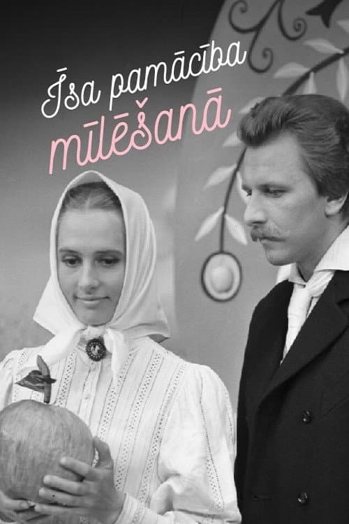 Īsa pamācība mīlēšanā (1982) poster
