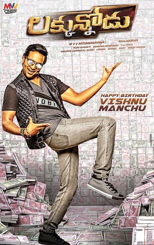 Luckunnodu (2017) poster
