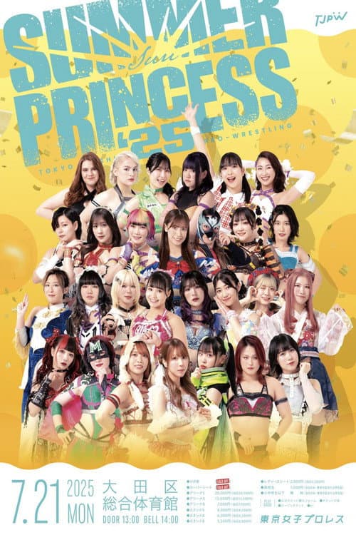 SUMMER SUN PRINCESS '25 (2025) poster