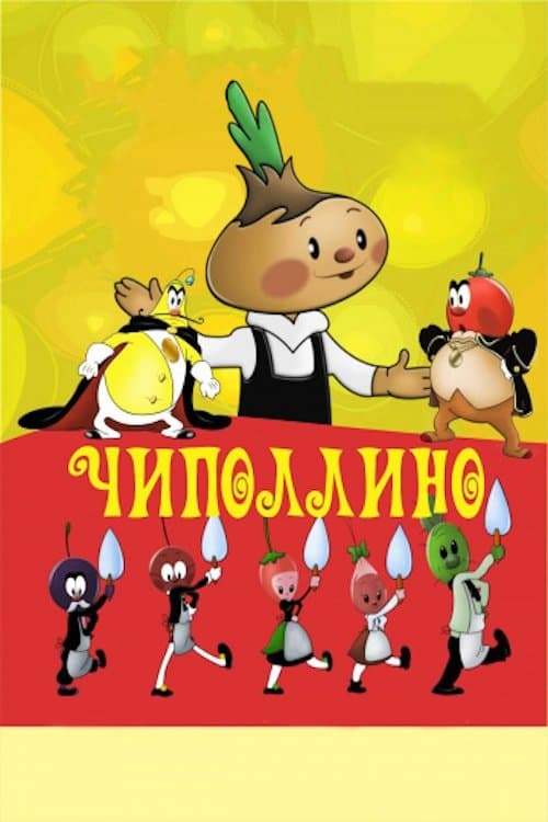 Чиполлино (1961) poster