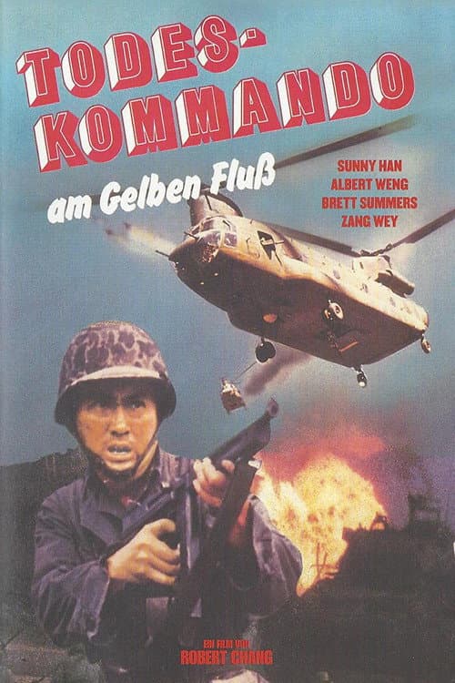 Sergeant Hsiung (1982) poster