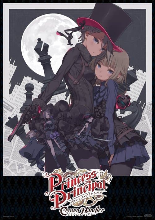 プリンセス・プリンシパル Crown Handler 第1章「BUSY EASY MONEY」 (2021) poster
