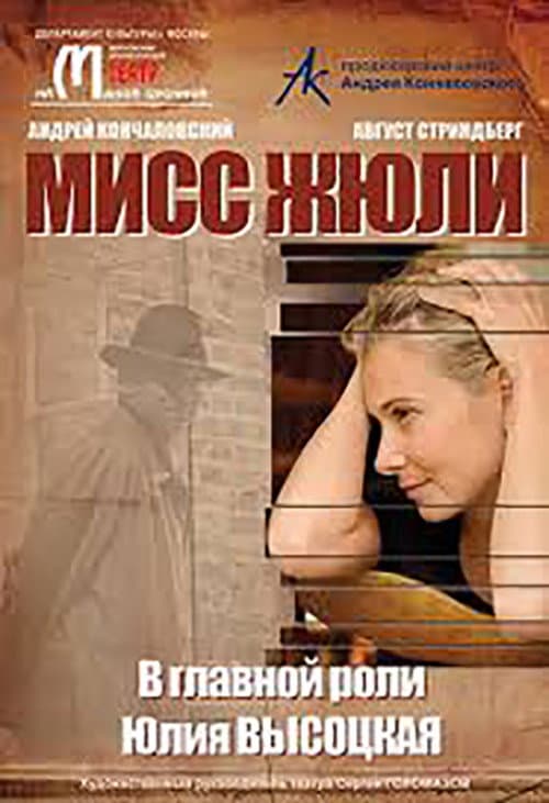 Мисс Жюли (2007) poster