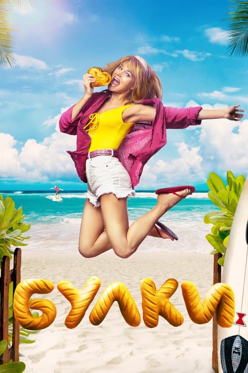 Булки (2022) poster