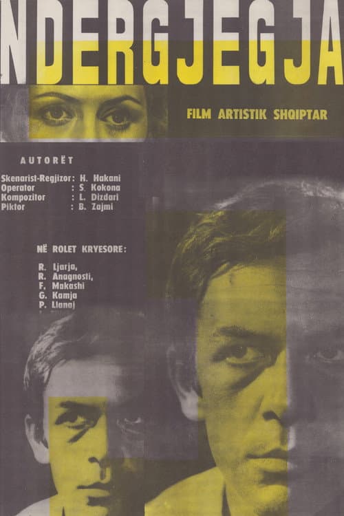 Ndërgjegjja (1972) poster