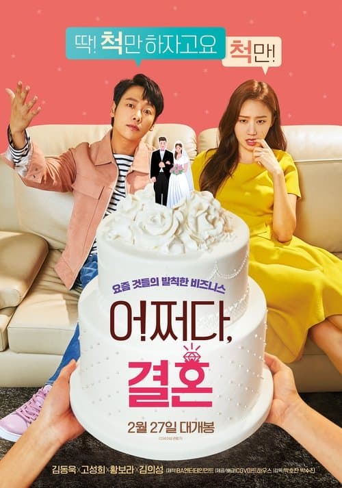 Trade Your Love (2019) poster