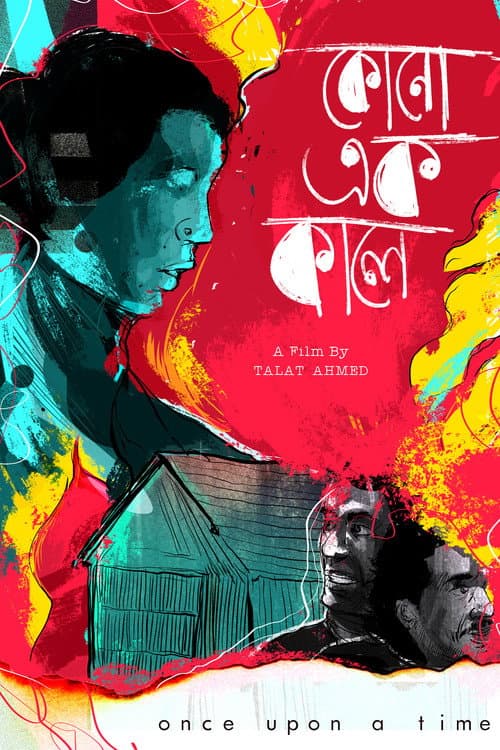 Kono Ek Kaale (2022) poster