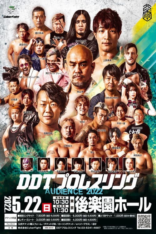 Audience 2022 (2022) poster