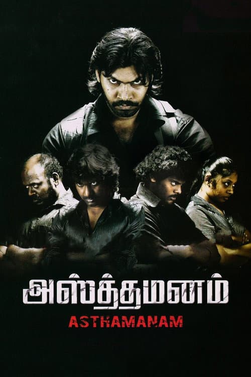 Asthamanam (2012) poster