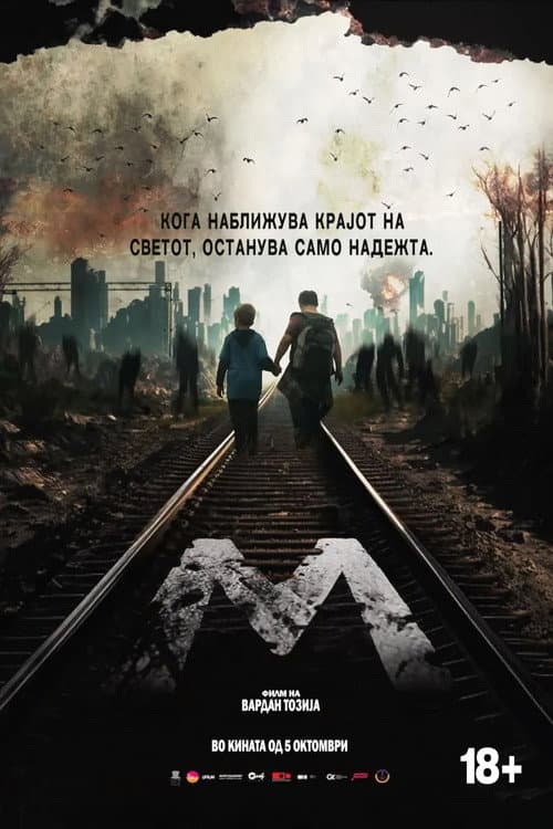 M (2023) poster