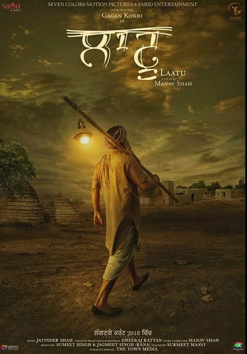 Laatu (2018) poster