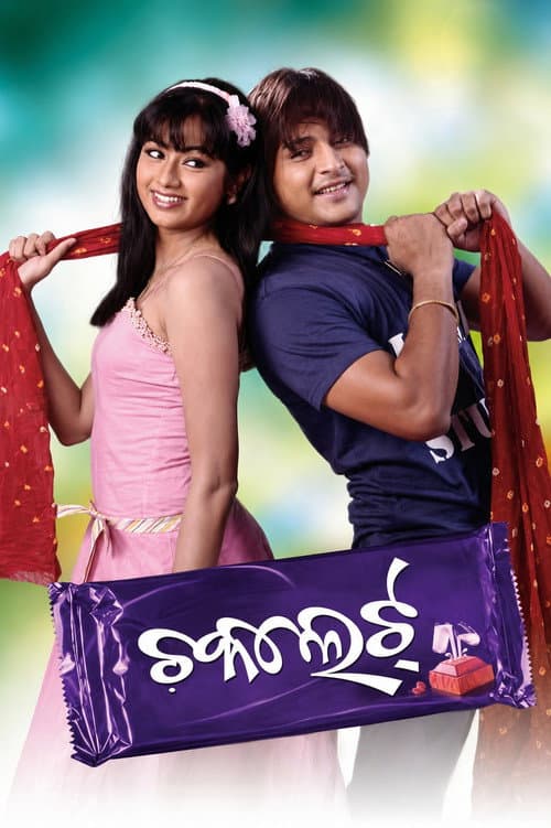 Chocolate (2011) poster