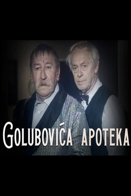 Golubovića apoteka (1999) poster