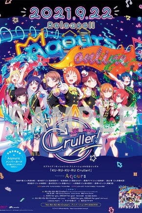 KU-RU-KU-RU Cruller! (2021) poster