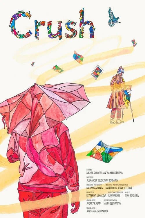 Краш (2021) poster