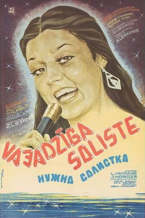 Vajadzīga soliste (1984) poster