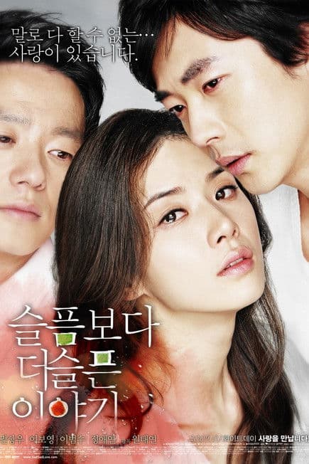 Seulpeumboda Deo Seulpeun Iyagi (2009) poster