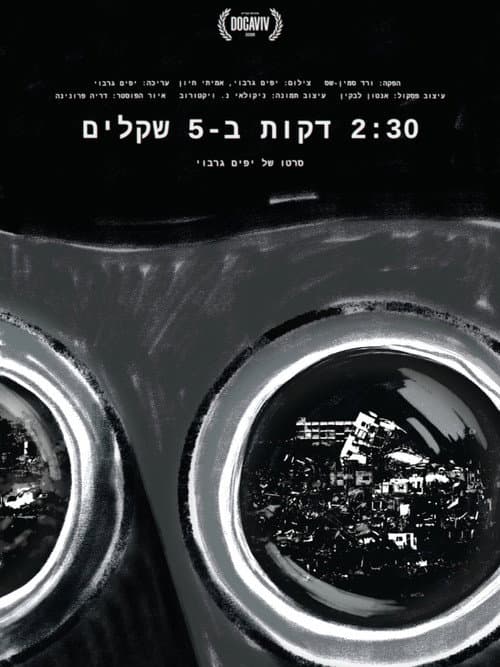 2:30 Minutes for 5 Shekels (2026) poster