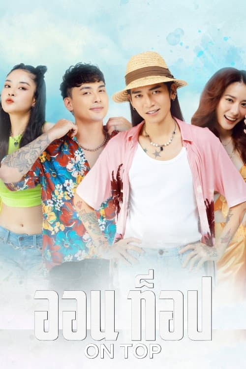 Kèo Trên (2023) poster