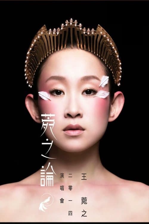 Ivana Wong Concert 2014 (2014) poster