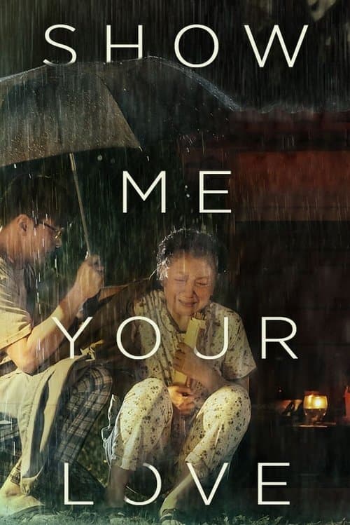 大手牽小手 (2016) poster
