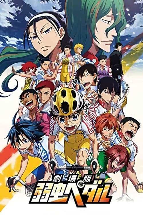 Yowamushi Pedal: The Movie (2015) poster