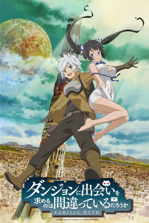 Is It Wrong to Try to Pick Up Girls in a Dungeon? (2015) poster