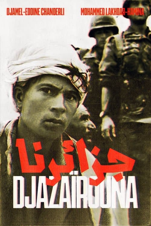 جزائرنا (Djazaïrouna) (1959) poster