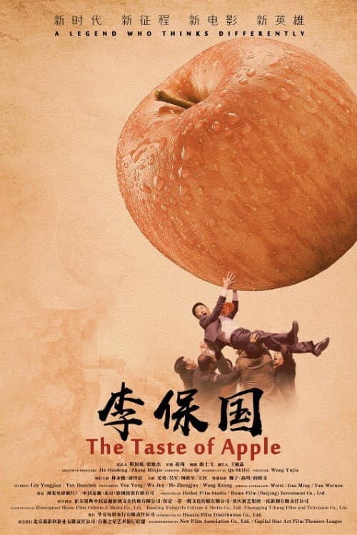 The Taste of Apple (2018) poster